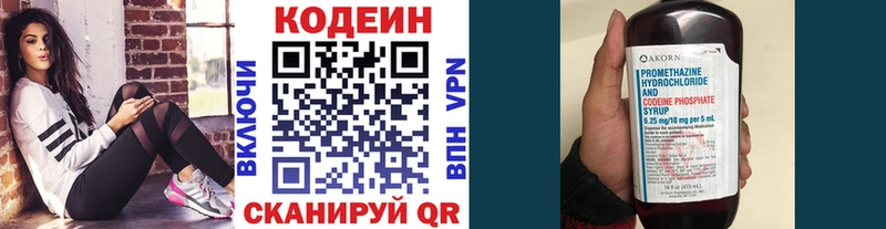 Codein Purple Drank  Купить  Оленегорск 
