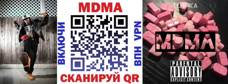 МДМА crystal  Купить  Оленегорск 