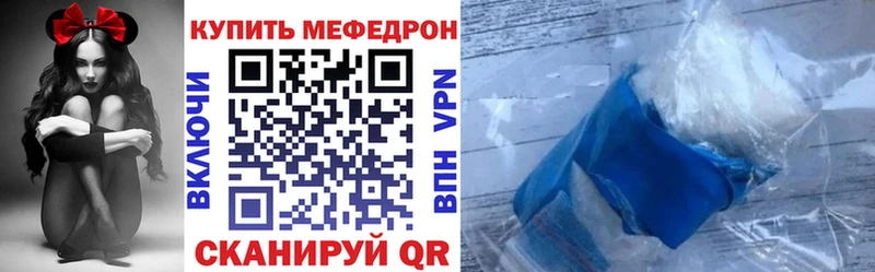 Купить где  Оленегорск  МЕФ мука 
