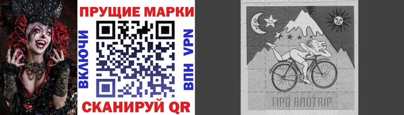 Марки N-bome 1,8мг Оленегорск